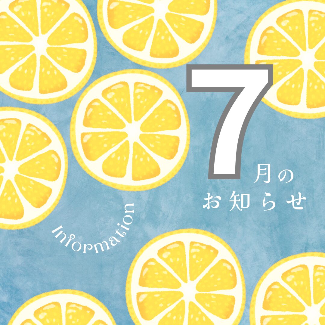 ７月はご入会が超お得♪ヨガスタートキャンペーン